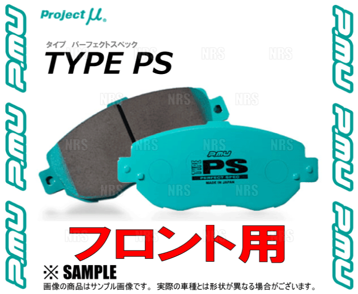 楽天市場】Project μ プロジェクトミュー TYPE-PS (フロント