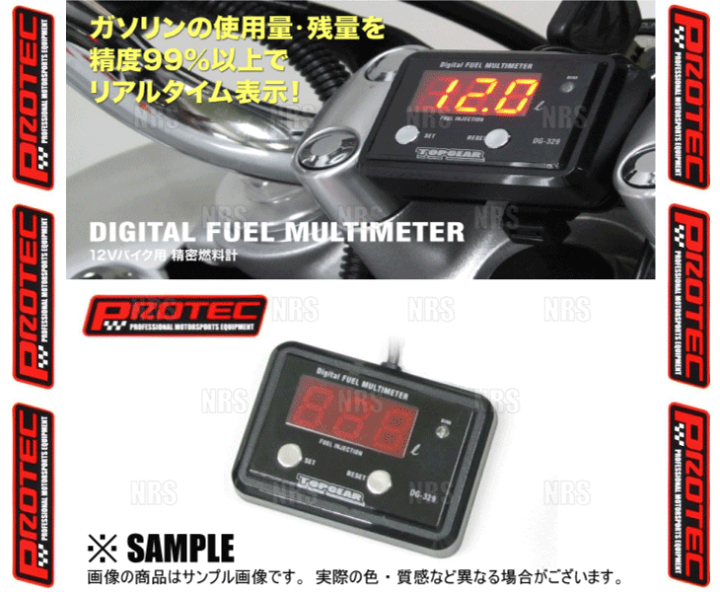 楽天市場】PROTEC プロテック デジタルフューエルマルチメーター (DG