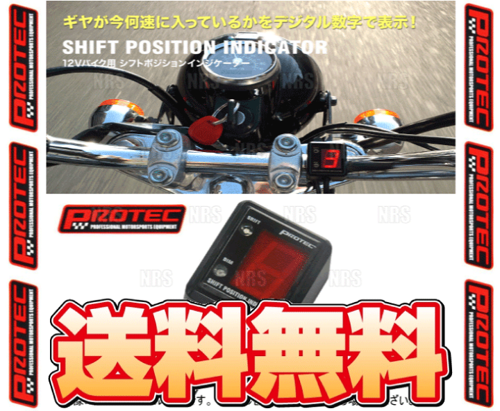 楽天市場】PROTEC プロテック シフトポジションインジケーター
