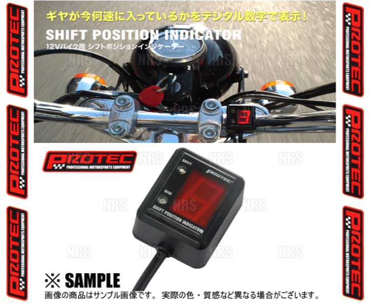 楽天市場】PROTEC プロテック シフトポジションインジケーター (SPI