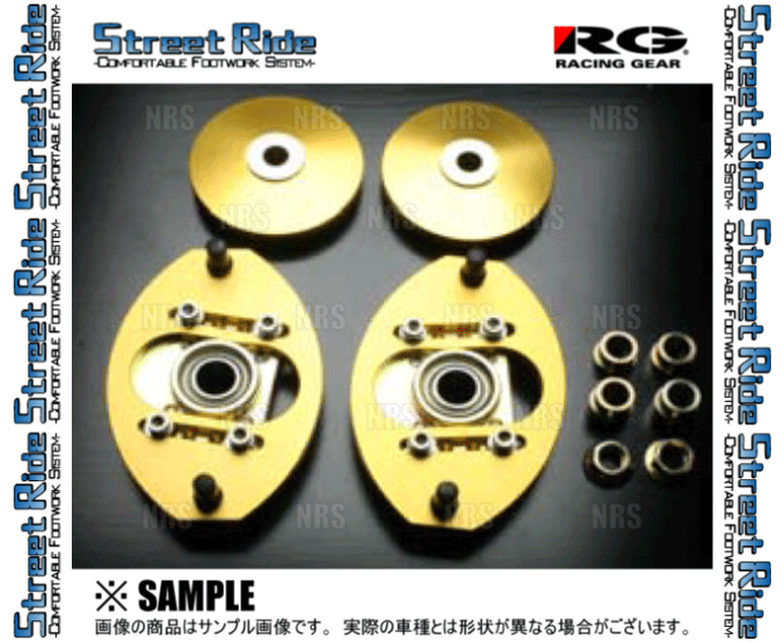 楽天市場】RG Street Ride ストリートライド ピロアッパーマウント