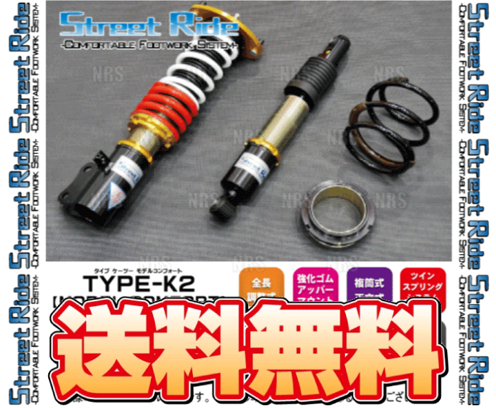 楽天市場】RG Street Ride ストリートライド TYPE-K2 モデル 