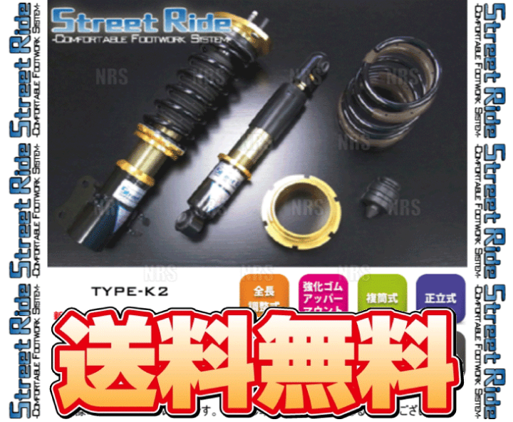 楽天市場】RG Street Ride ストリートライド TYPE-K2 (減衰力固定 