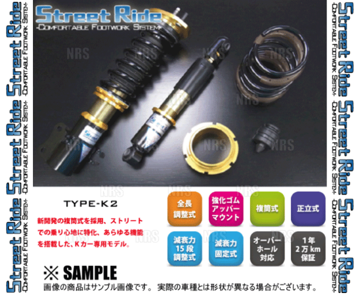 楽天市場】RG Street Ride ストリートライド TYPE-K2 (減衰力15