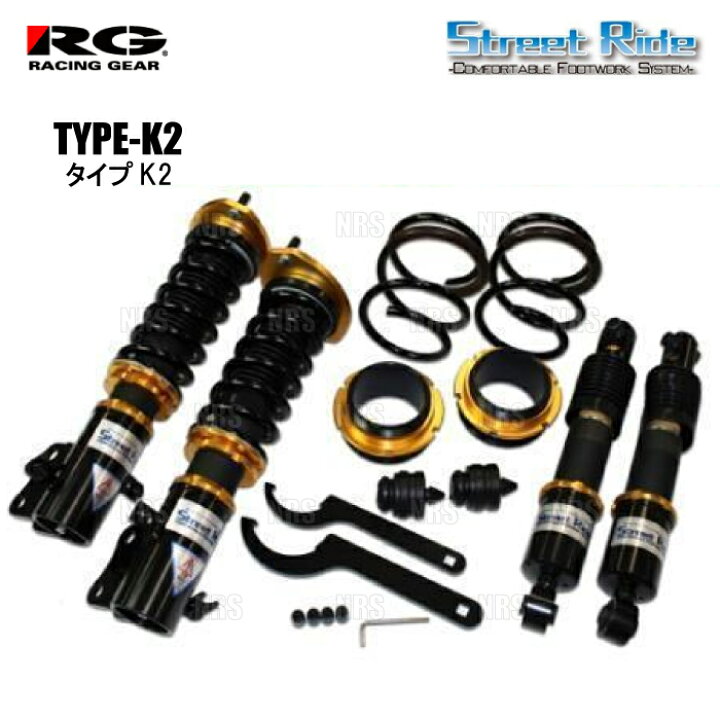 楽天市場】RG Street Ride ストリートライド TYPE-K2 (減衰力固定 