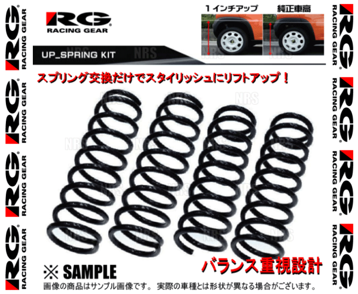 RGレーシングギアローダウンスプリング4本セットekカスタム