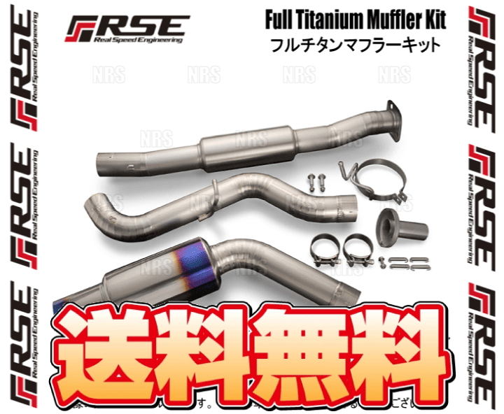 楽天市場】RSE リアルスピードエンジニアリング フルチタン