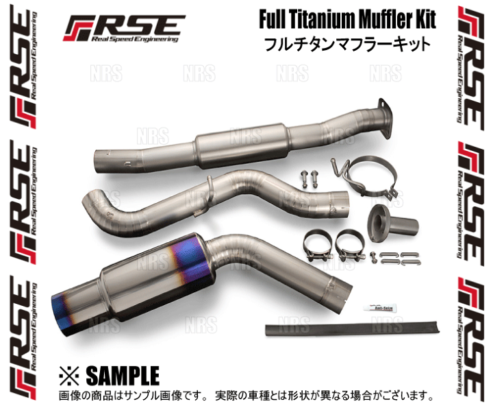 楽天市場】RSE リアルスピードエンジニアリング フルチタン