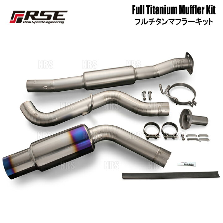 楽天市場】RSE リアルスピードエンジニアリング フルチタンマフラー 