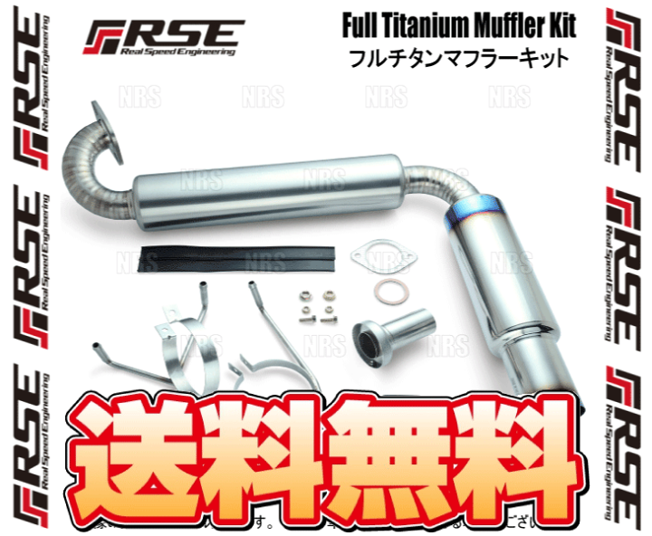 RSE リアルスピードエンジニアリングnb8c フルチタンマフラー
