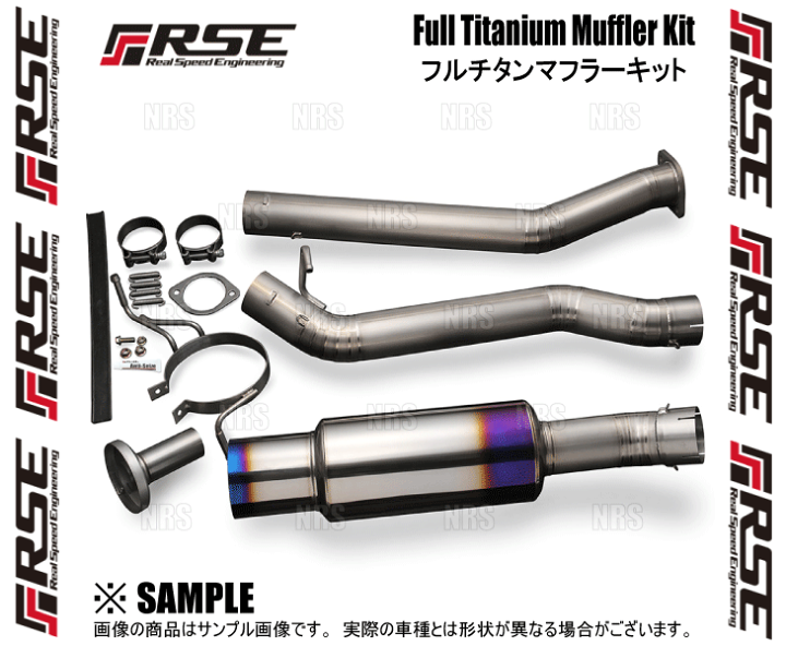 楽天市場】RSEリアルスピードエンジニアリング フルチタンマフラー