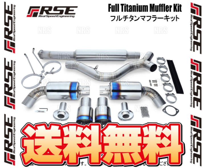 楽天市場】RSE リアルスピードエンジニアリング フルチタンマフラー