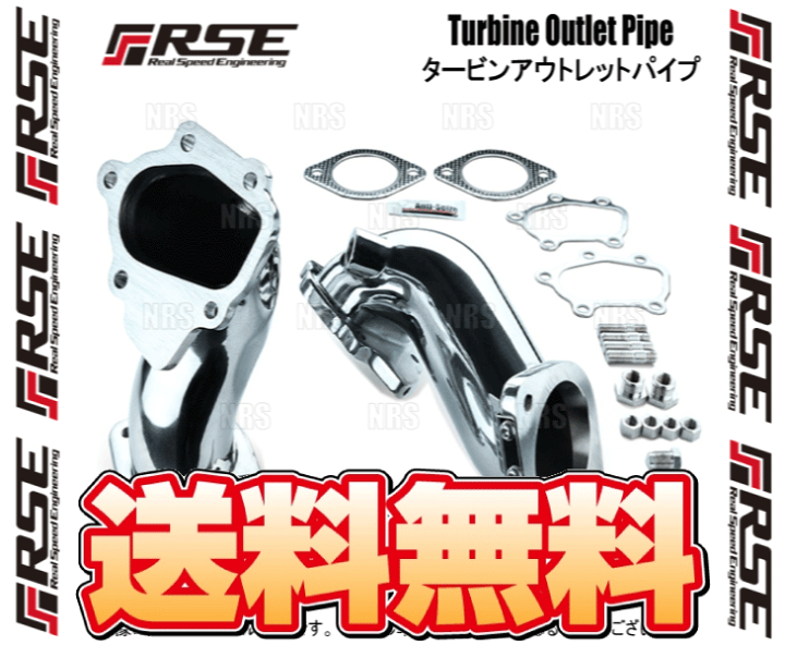BNR34 アウトレットパイプ 楽天市場】RSE リアルスピードエンジニアリング タービン