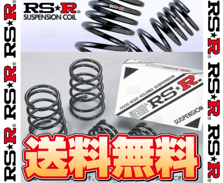 楽天市場】RS-R アールエスアール スーパーダウンサス (前後セット