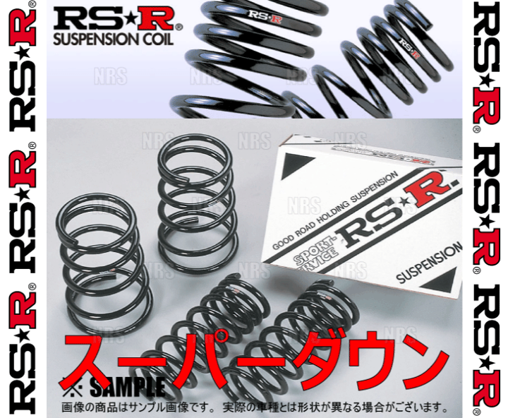 楽天市場】RS-R アールエスアール スーパーダウンサス (前後