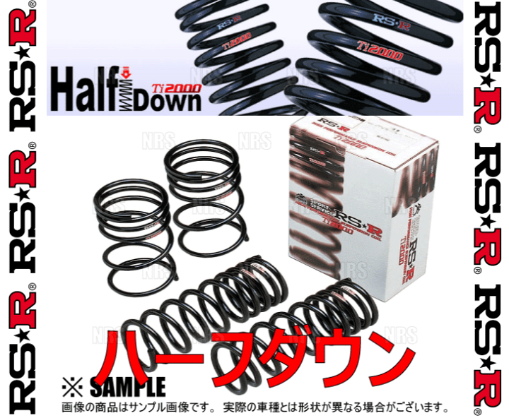 楽天市場】RS-R アールエスアール Ti2000 ハーフダウンサス (前後 