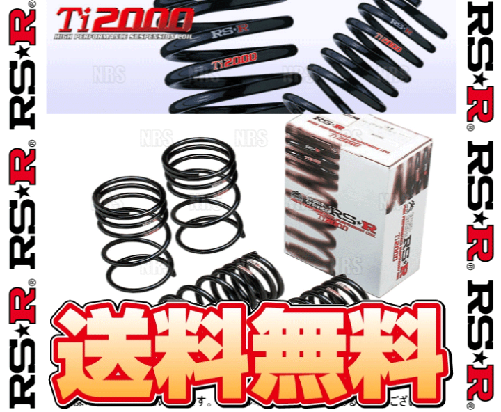 楽天市場】RS-R アールエスアール Ti2000 スーパーダウンサス (前後