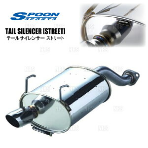SPOON スプーン TAIL SILENCER STREET テールサイレンサー (ストリート) シビック/シビック type-R EG6/EK4/EK9 B16A/B16B (18030-EG6-000