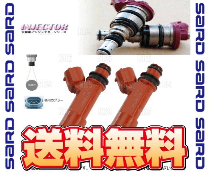 楽天市場】SARD サード 汎用タイプ インジェクター TOP/550cc/茶/2本