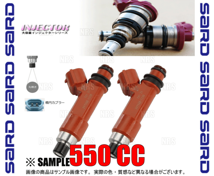 楽天市場】SARD サード 汎用タイプ インジェクター TOP/550cc/茶/2本