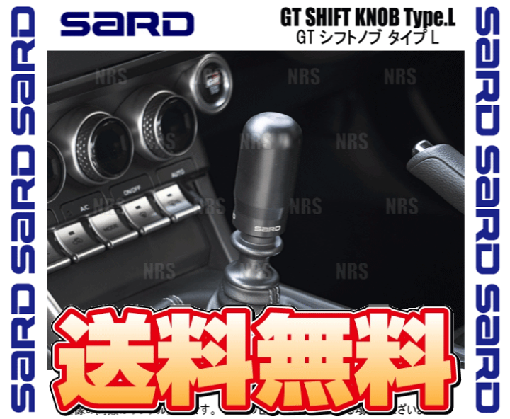 楽天市場】SARD サード GTシフトノブ BRZ ZC6/ZD8 6MT (80304 : エー