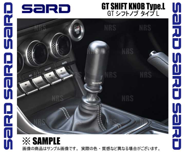 楽天市場】SARD サード GTシフトノブ BRZ ZC6/ZD8 6MT (80304 : エー