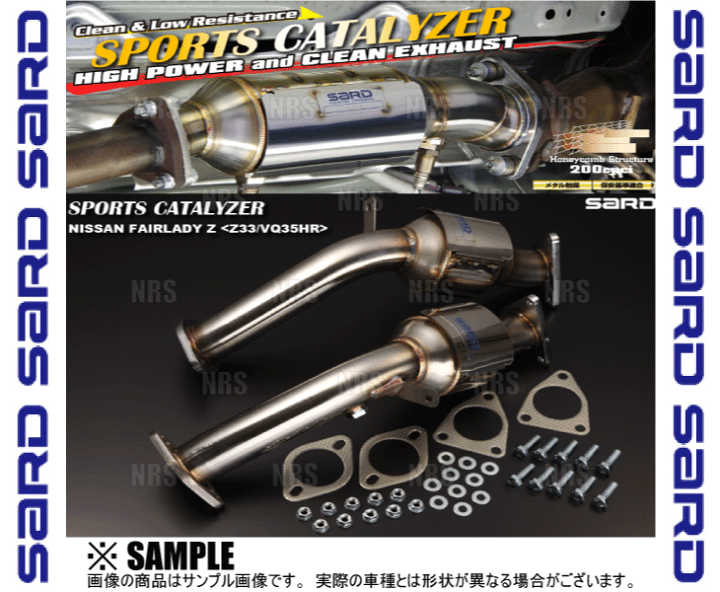 楽天市場】SARD サード スポーツキャタライザー フェアレディZ Z33