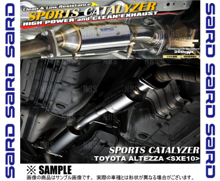 楽天市場】SARD サード スポーツキャタライザー アルテッツァ SXE10 3S