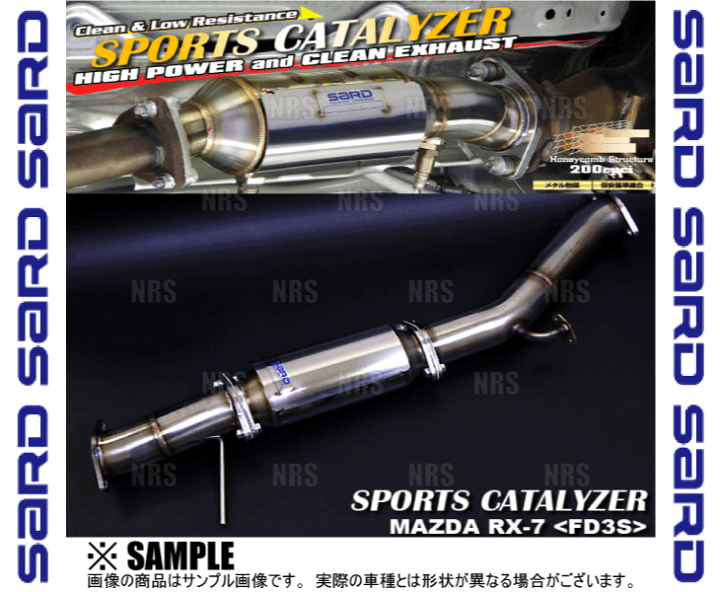 楽天市場】SARD サード スポーツキャタライザー RX-7 FD3S 13B 楽天市場】SARD サード スポーツキャタライザー RX-7 FD3S 13B