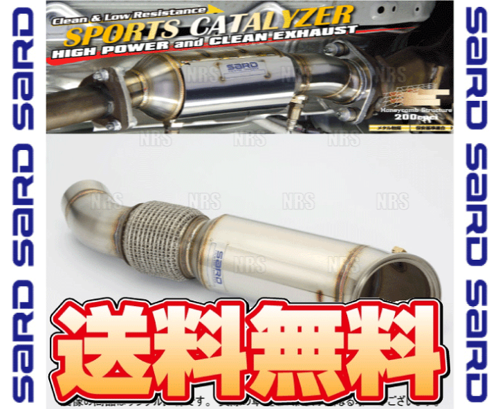 楽天市場】SARD サード スポーツキャタライザー GRスープラ DB42 B58