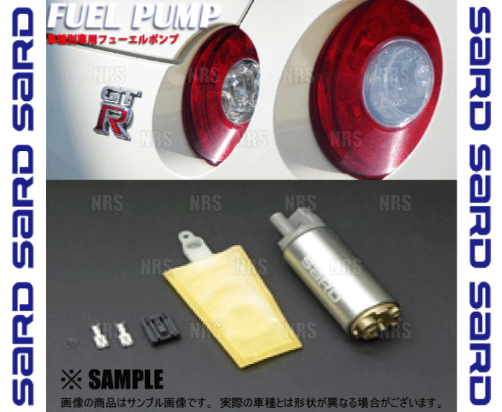 楽天市場】SARD サード 車種別専用 フューエルポンプキット(255L/h 