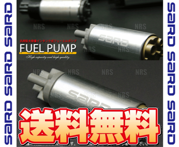 楽天市場】SARD サード 汎用インタンク式 大容量フューエルポンプ 195L