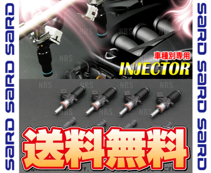 準備中 楽天市場】SARD サード 車種別専用 インジェクター キット (550cc