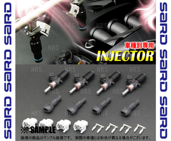 楽天市場】SARD サード 車種別専用 インジェクター キット (550cc
