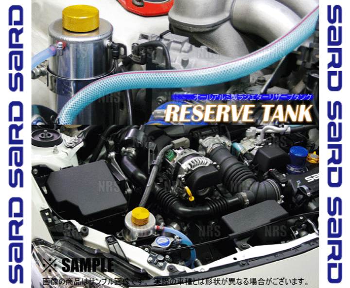 SARD 汎用リザーブタンク 楽天市場】SARD【サード】 汎用ラジエターリザーブタンク : K-ワークス