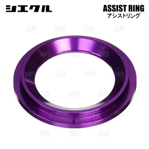 siecle �V�G�N�� ASSIST RING �A�V�X�g�����O �N���E�� �n�C�u���b�h AZSH20/AZSH21 A25A-FXS 18/6�` (RR15TP