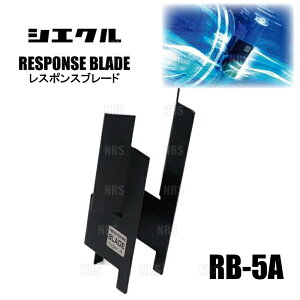 siecle�V�G�N�� ���X�|���X�u���[�h �f���JD�F5 CV5W/CV4W/CV2W 4B11/4B12/4J11 07/1�` (RB-5A