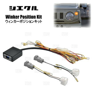 siecle �V�G�N�� �E�C���J�[�|�W�V�����L�b�g (�n���Q���w�b�h���C�g) �W���j�[/�W���j�[ �V�G�� JB64W/JB74W (S608C-JIH