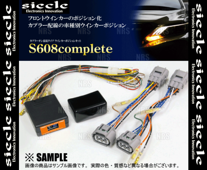 シエクル S608complete S608C-01A ウィンポジ 楽天市場】siecle シエクル ウインカーポジションキット S608