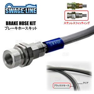 SWAGE-LINE XEFbWC u[Lz[XLbg (XeX/ubNX[N) 86 in`Nj ZN6 2WD (SW2056NB