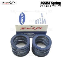 楽天市場】swift アシストスプリングの通販