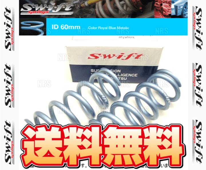 楽天市場】Swift スイフト 直巻きスプリング ID60φ 8kg 9インチ/228mm