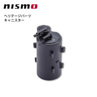 即納 在庫限り 正規品 NISMO ニスモ ヘリテージパーツ キャニスター スカイラインGT-R BCNR33 BNR34 1495…