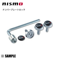楽天市場】nismo ニスモ ナンバープレートロックボルトの通販