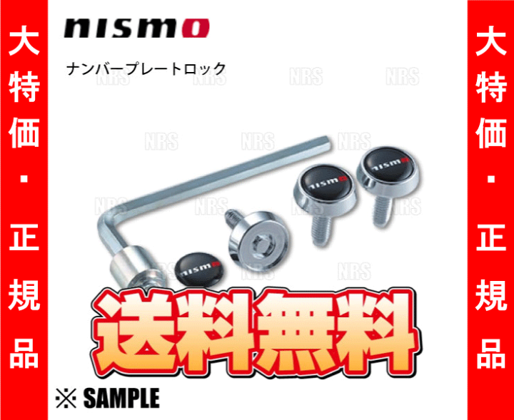 楽天市場】数量限定 在庫特価 正規品 NISMO ニスモ ナンバー