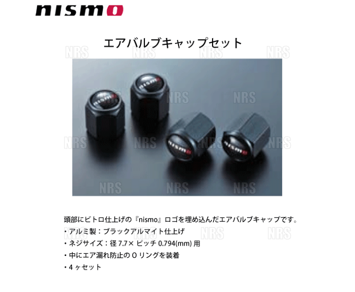楽天市場】正規品 在庫特価 NISMO ニスモ エアバルブキャップセット 4
