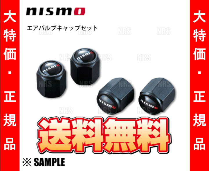 日産オンラインショップ：エアバルブキャップセット