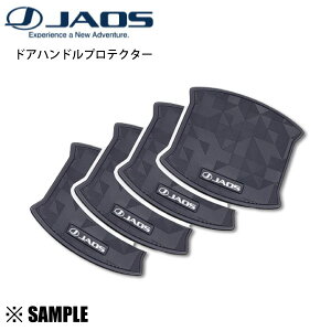 ���ʌ��� JAOS �W���I�X �h�A�n���h���v���e�N�^�[(4��) LX600/LX700h/RAV4/�n�C���b�N�X/�����N��/200/300/�v���h(B636101B