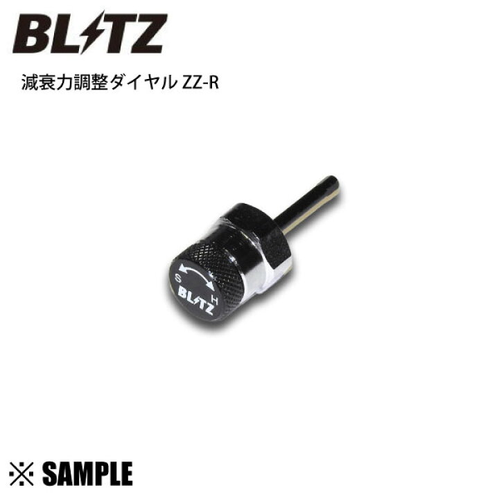 楽天市場】数量限定 正規品 BLITZ ブリッツ 減衰力 調整ダイヤル 
