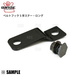 ���ʌ��� ���K�i BRIDE �u���b�h �x���g�t�b�N S���X�e�[�E�����O ��7.5cm����/�V�[�g�x���g/�L���b�`/�A���J�[�{���g�t(P87NPO